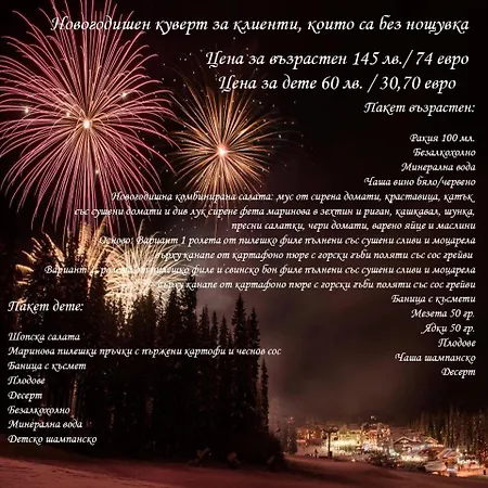 Hotel арбанашко село Arbanasi