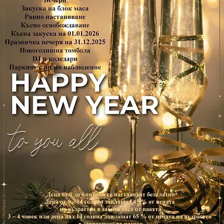 Hotel арбанашко село Arbanasi